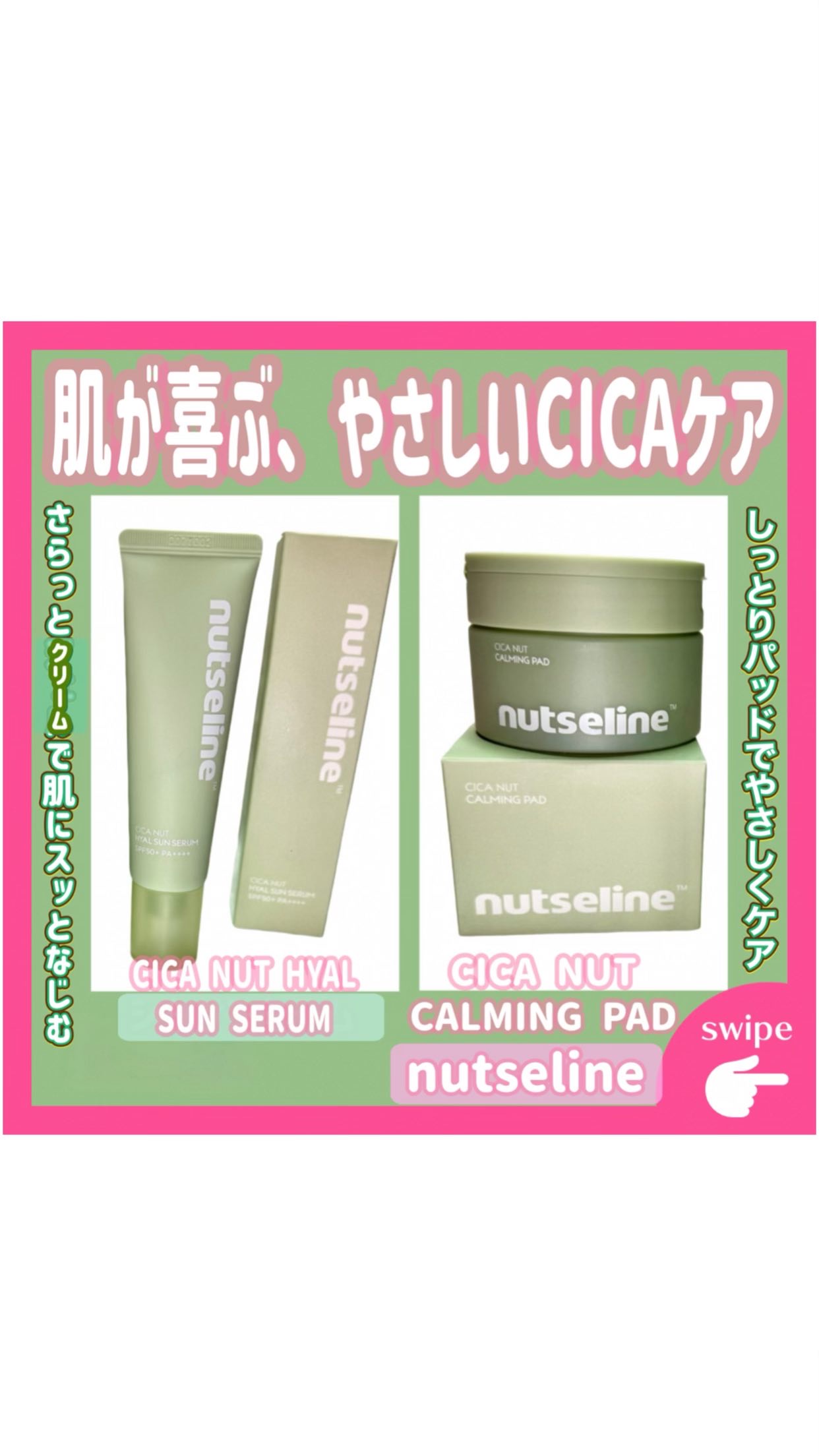 CICA NUT HYAL SUN SERUM/nutseline/化粧下地を使ったクチコミ（1枚目）