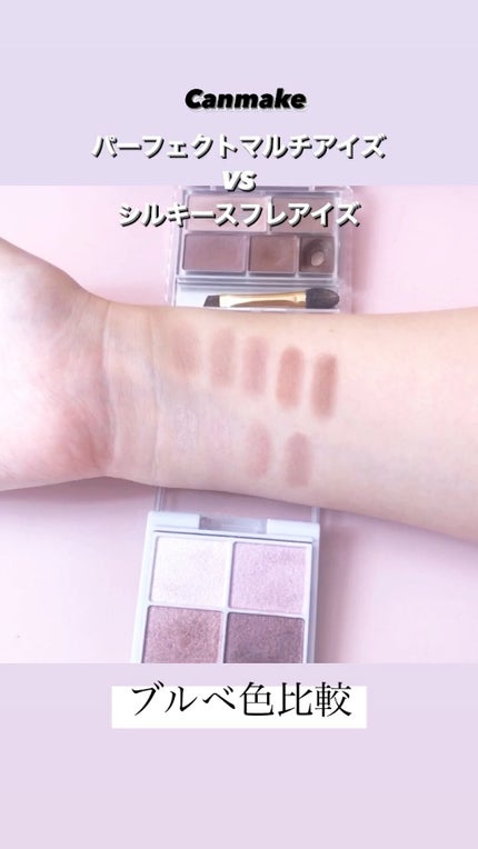 パーフェクトマルチアイズ/キャンメイク/アイシャドウパレットの人気ショート動画