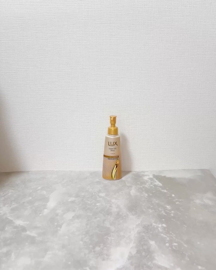 ラックス　スーパーリッチシャイン  ダメージリペア　補修ヘアミルク/LUX/ヘアミルクの動画クチコミ1つ目