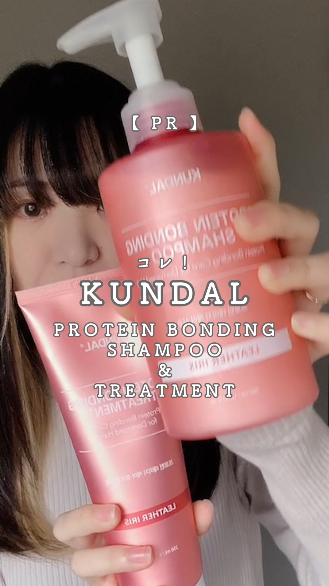 クンダル ダメージケア シャンプー/トリートメント/KUNDAL/市販シャンプーの人気ショート動画