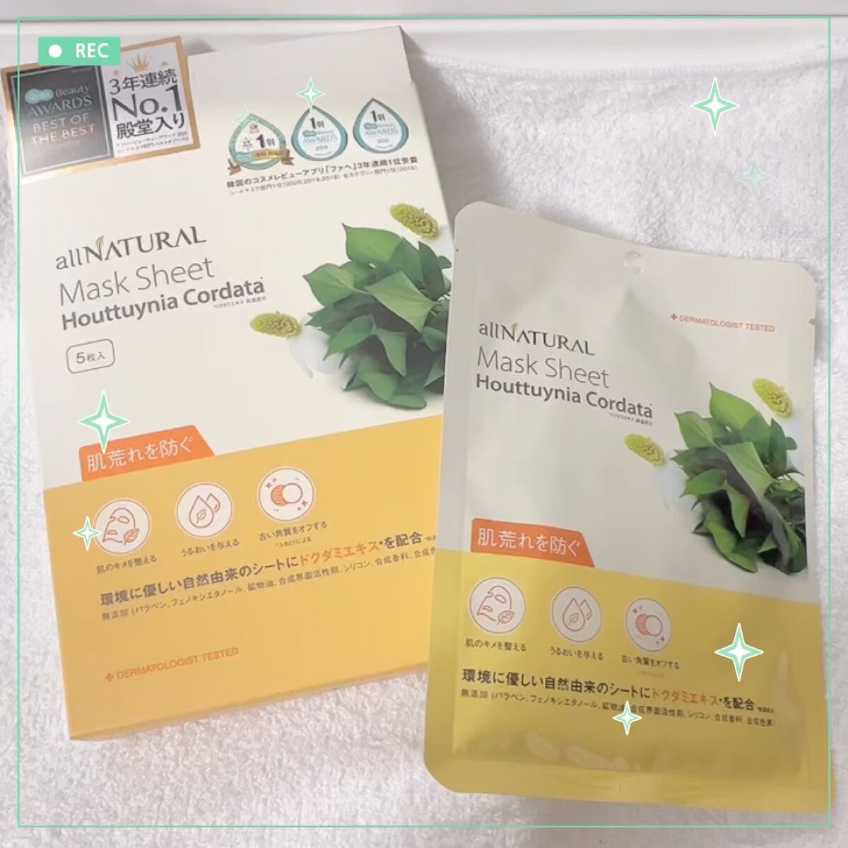 オールナチュラル マスクパックDK/allNATURAL/シートマスク・パックの動画クチコミ2つ目