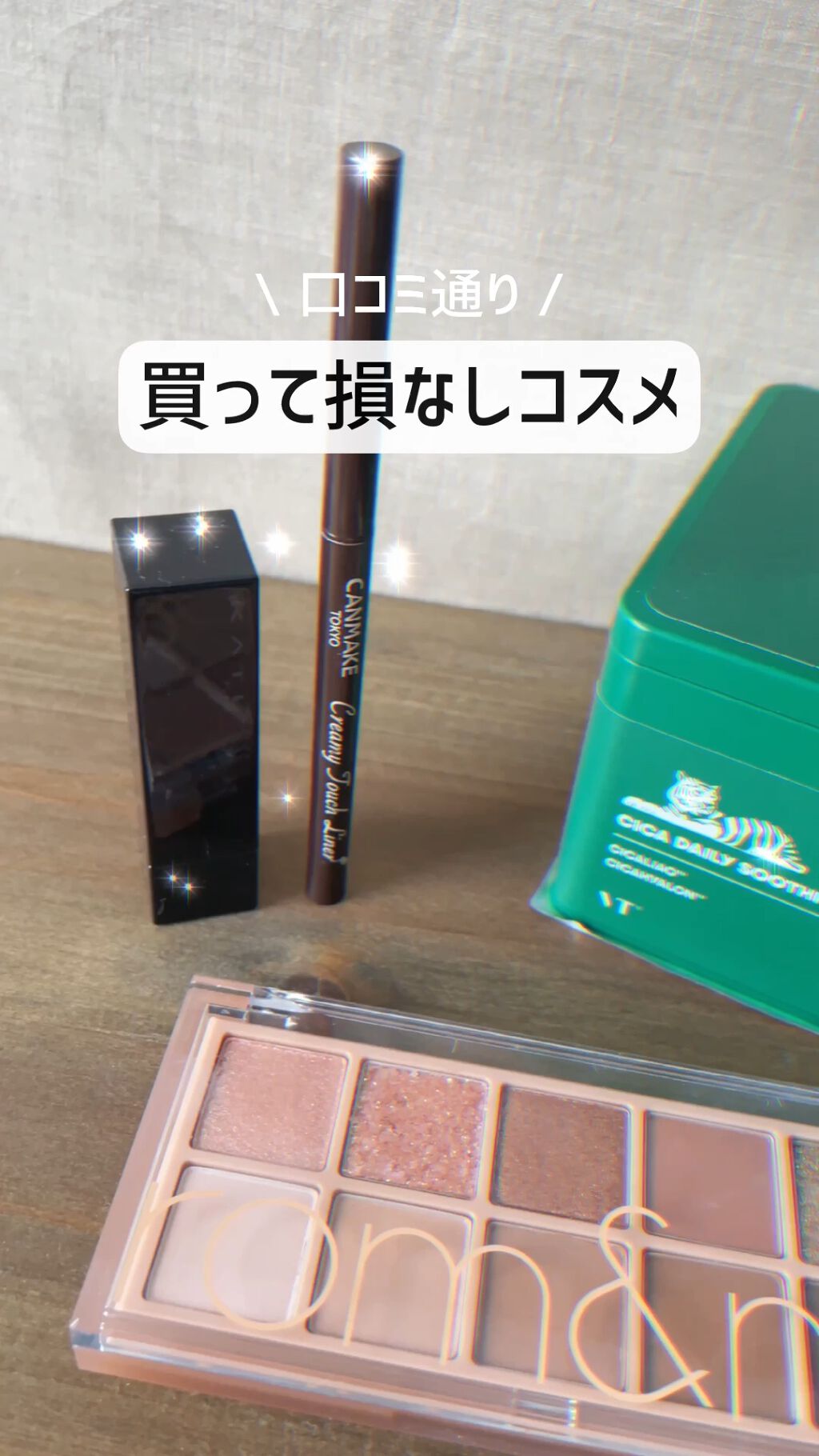 クリーミータッチライナー/キャンメイク/ジェルアイライナーを使ったクチコミ（1枚目）