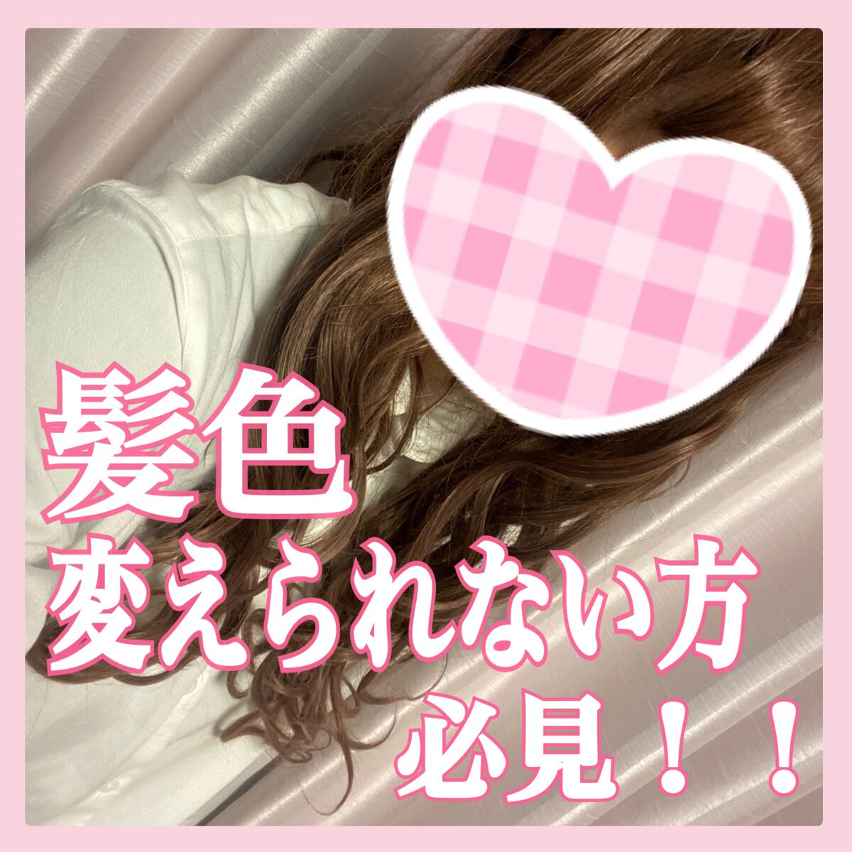 HEART BEATロングウェイブ/LINEASTORIA/ヘアカラーの動画クチコミ1つ目