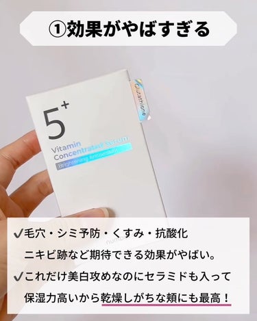 かほ｜インスタ6.2万人 on LIPS 「@kaho.skincare▶︎乾燥肌・敏感肌向け⁡⁡メガ割で..」（3枚目）