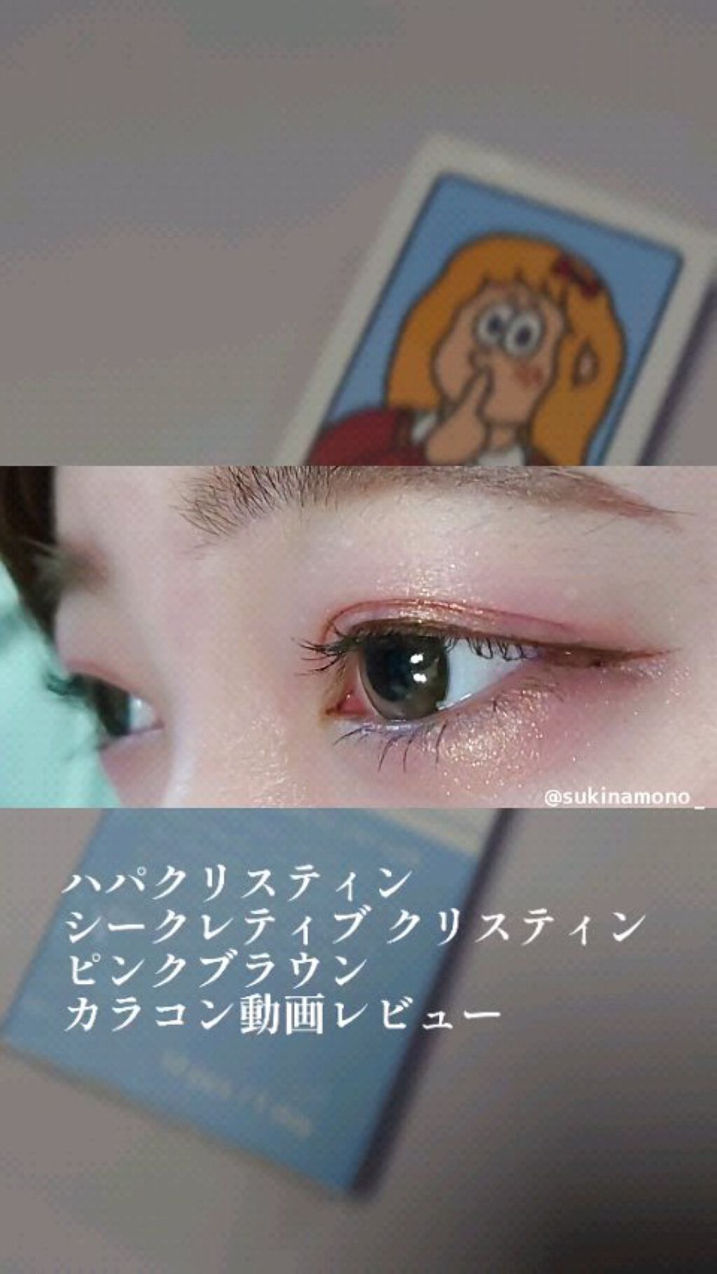 Secretive Kristen/Hapa kristin/カラーコンタクトレンズの人気ショート動画