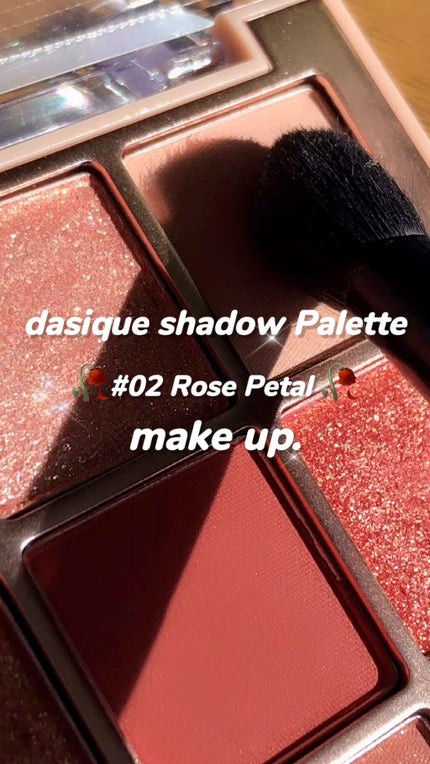 シャドウパレット/dasique/アイシャドウパレットの人気ショート動画