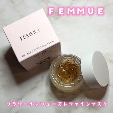 フラワーインフューズド ファインマスク/FEMMUE/洗い流すパック・マスクを使ったクチコミ（1枚目）