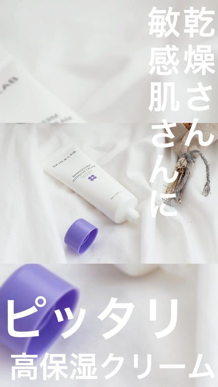 バリアダームモイストクリーム/SKIN&LAB/フェイスクリームの人気ショート動画