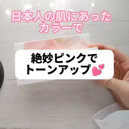 ハイドレーションピンクトーンアップクリーム/Dear.A/化粧下地の動画クチコミ1つ目