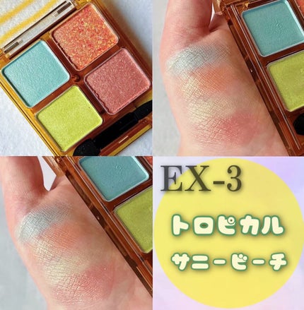 ビーチバカンスグリッターパレット/KATE/アイシャドウパレットの人気ショート動画