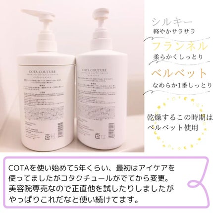 コタ(COTA)のシャンプー人気おすすめランキング15選 | 人気商品 コタ(COTA)のシャンプー人気おすすめランキング15選 | 人気商品
