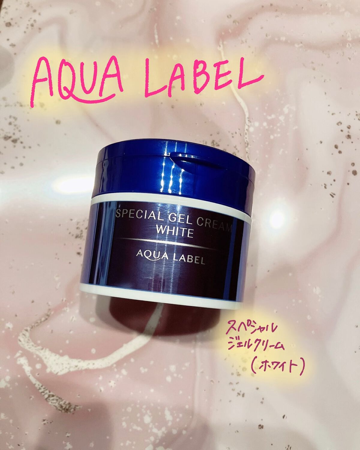スペシャルジェルクリームA （ホワイト）（医薬部外品）/アクアレーベル/オールインワン化粧品の人気ショート動画