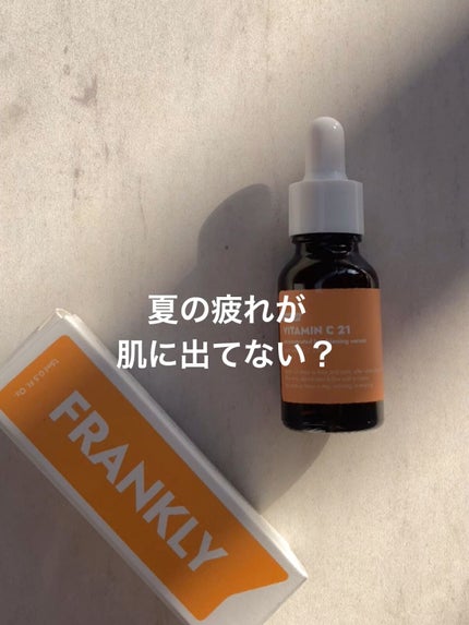 ビタミンC21セラム/Frankly/美容液を使ったクチコミ(1枚目)