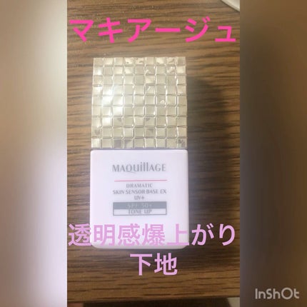 ドラマティックスキンセンサーベース EX/マキアージュ/化粧下地の人気ショート動画