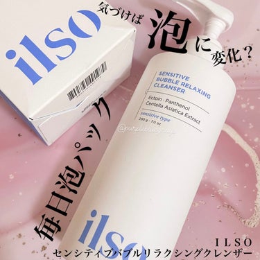 センシティブバブルリラクシングクレンザー/ilso/洗顔フォームを使ったクチコミ（1枚目）