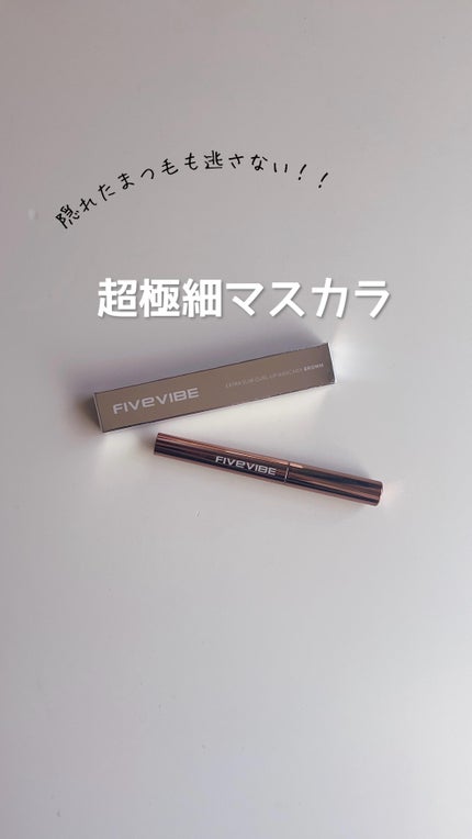 エクストラ スリム カールアップ マスカラ/FIVE VIBE/マスカラの人気ショート動画