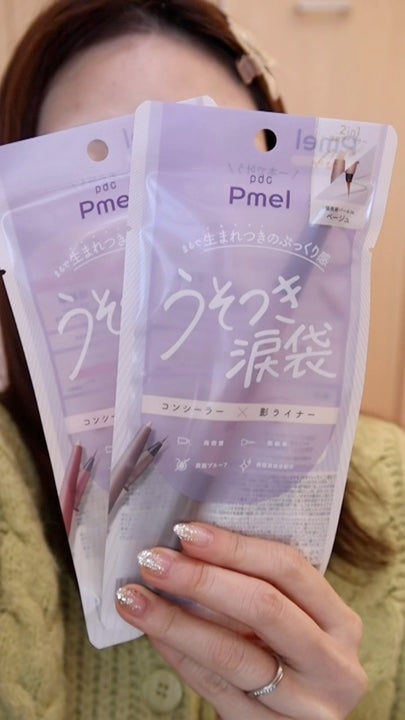 ピメル パーフェクトアイバッグペンシル/pdc/リキッドアイライナーの人気ショート動画