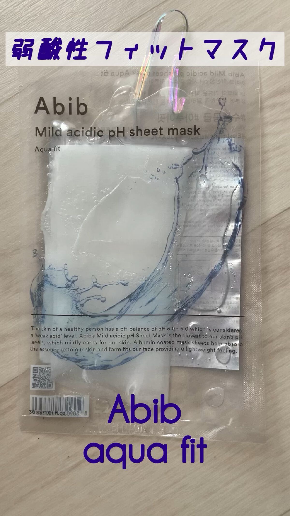 Mild acidic pH sheet mask  Aqua fit/Abib /シートマスク・パックの動画クチコミ4つ目