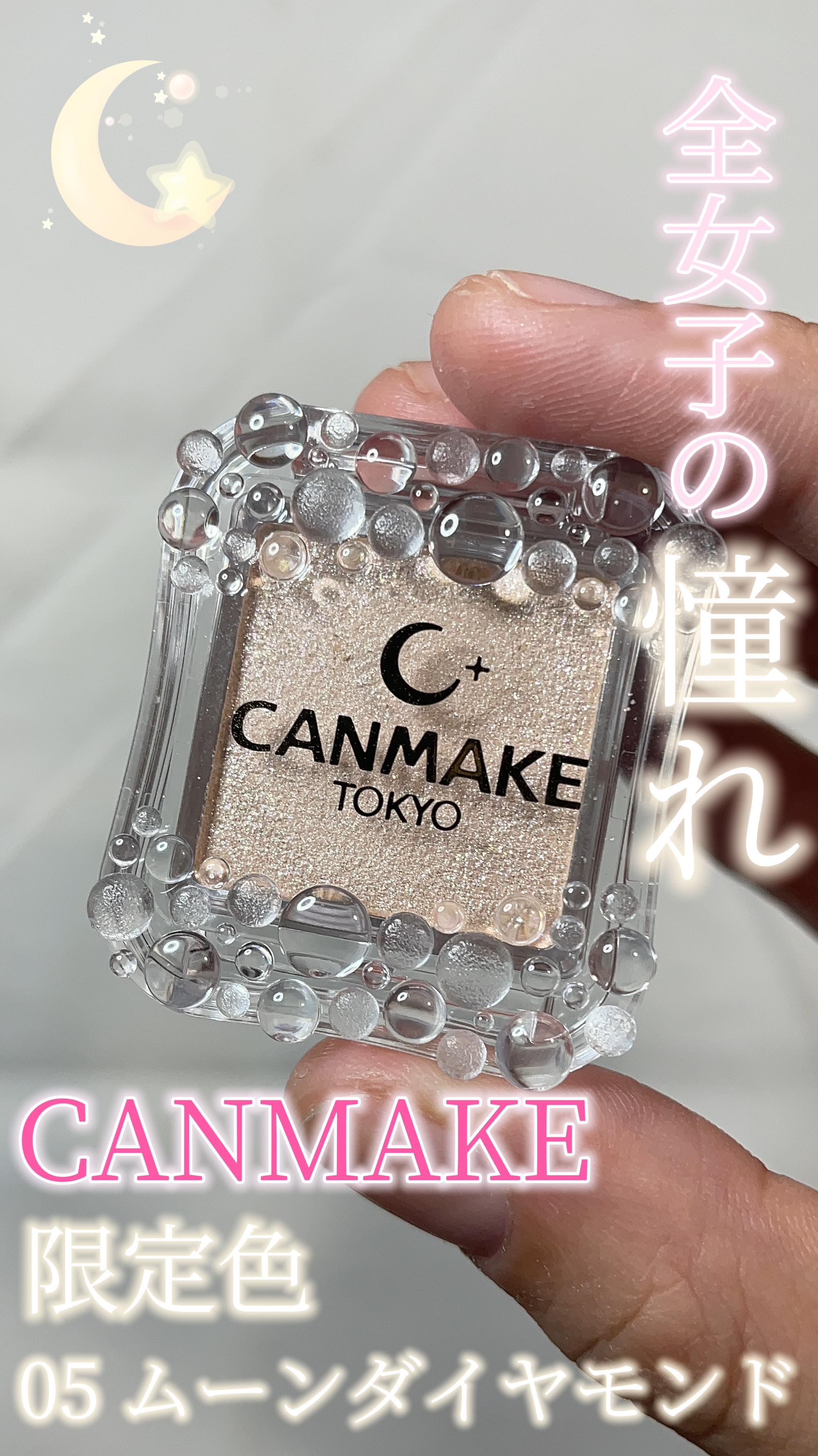 シティライトアイズ/キャンメイク/アイシャドウを使ったクチコミ（1枚目）