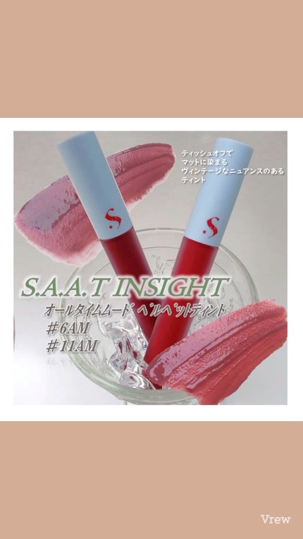 オールタイム ムード ベルベットティント サマータイムエディション/saat insight/リップティントの人気ショート動画