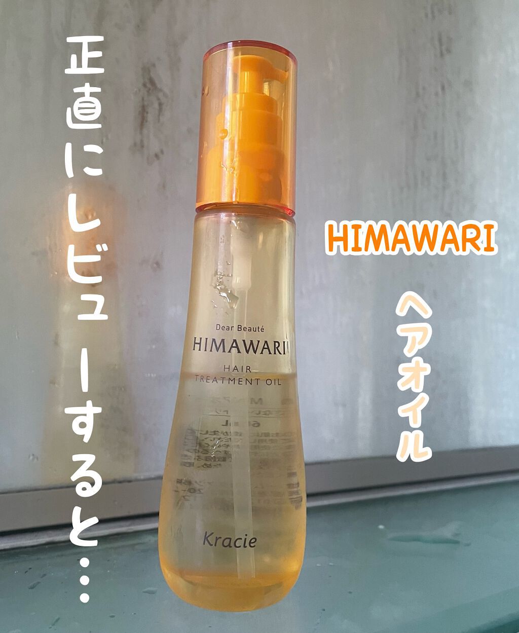 ヘアトリートメントオイル|プロチャージの口コミ「✼••┈┈••✼••┈┈••✼••┈┈••..」 by ドット(混合肌/40代前半) | LIPS ヘアトリートメントオイル|プロチャージの口コミ「✼••┈┈••✼••┈┈••✼••┈┈••..」 by ドット(混合肌/40代前半) | LIPS