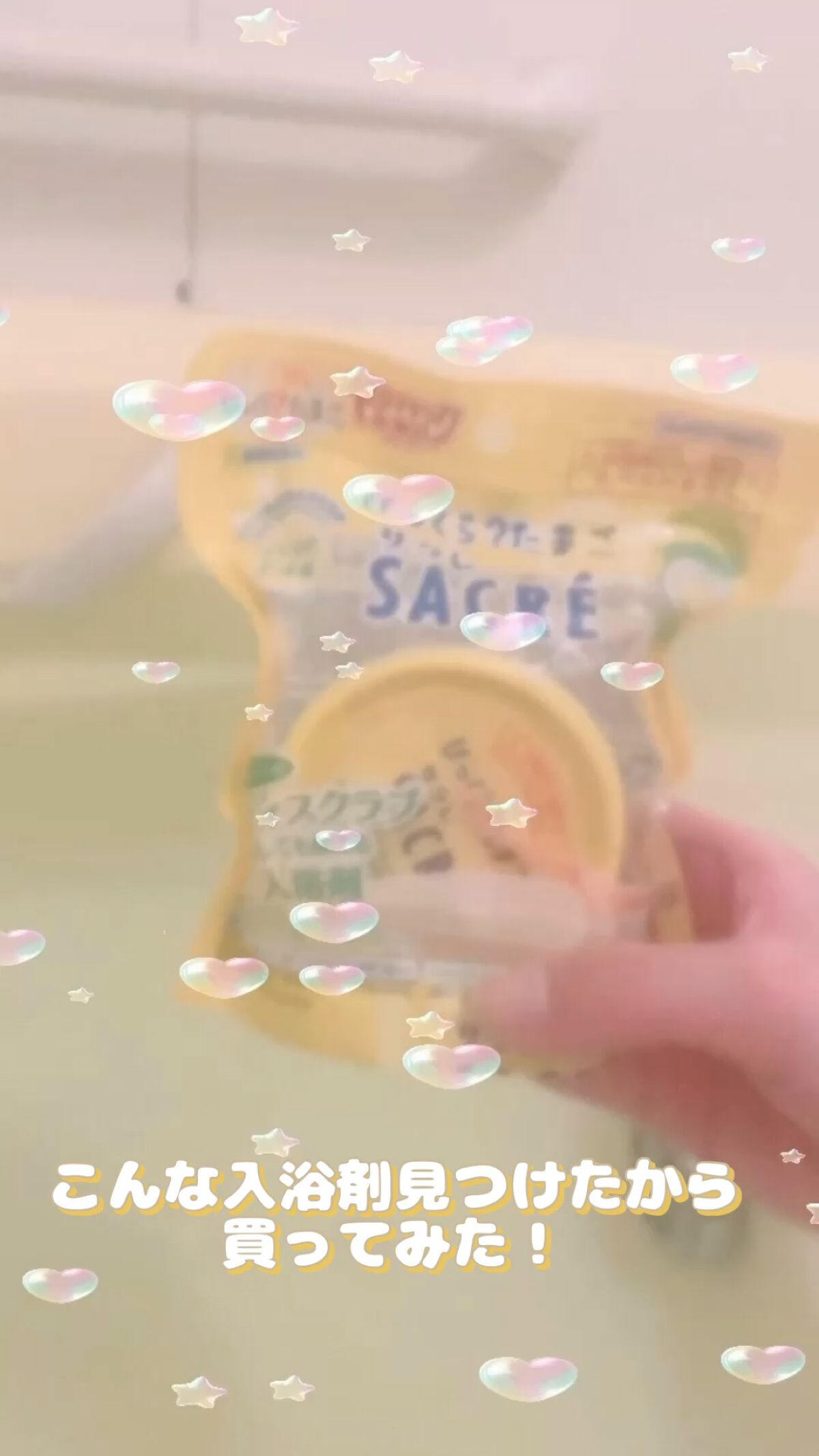 を使ったクチコミ（1枚目）