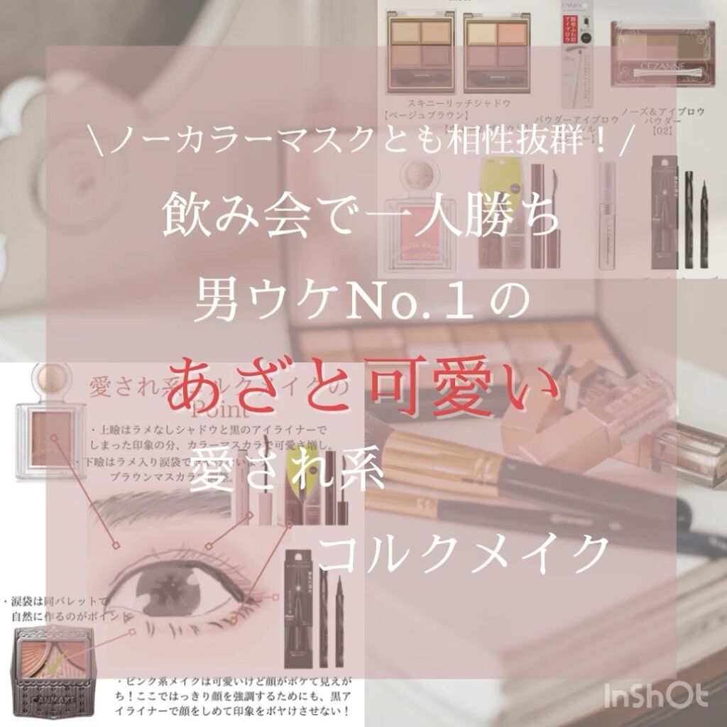 スーパーシャープライナーEX2.0/KATE/リキッドアイライナーの人気ショート動画