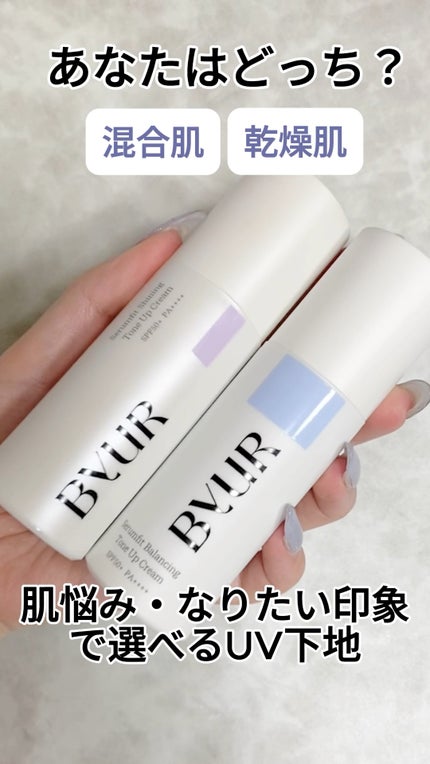 セラムフィット シャイニング トーンアップクリーム V1/ByUR/化粧下地の人気ショート動画