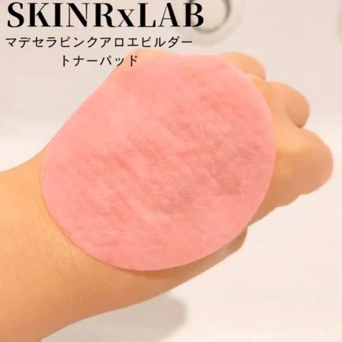マデセラピンクアロエビルダートナーパッド/SKINRx LAB/トナーパッドの動画クチコミ2つ目
