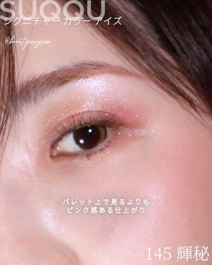 シグニチャー カラー アイズ|SUQQUの人気色を比較 - 🐈⬛SUQQU シグニチャー カラー アイズ|SUQQUの人気色を比較 - 🐈⬛SUQQU