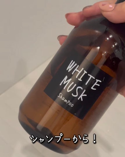 ホワイトムスク シャンプー/コンディショナー シャンプーボトル ホワイトムスク シャンプー/コンディショナー シャンプーボトル