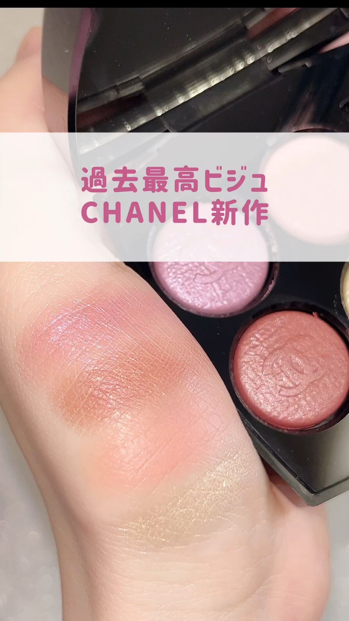 CHANEL レ キャトル オンブル 68 - アイシャドウ