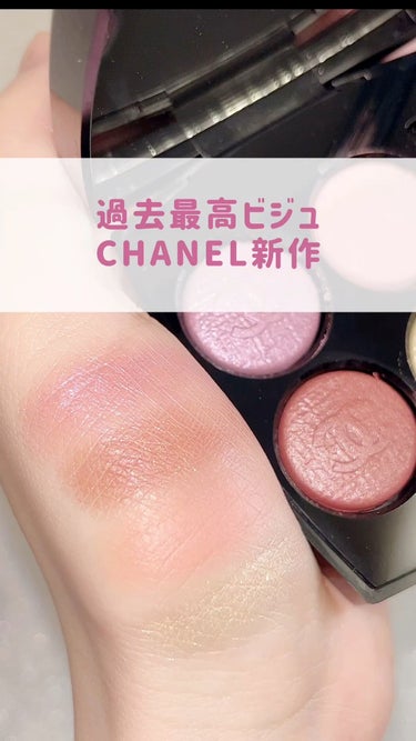 CHANEL©︎レキャトルオンブル68❤︎ - アイシャドウ