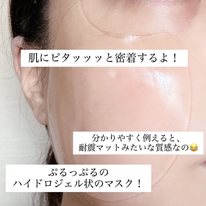 カーム ムーブメンツ アイアンドチーク マスク/SUPEREGG /シートマスク・パックの動画クチコミ4つ目