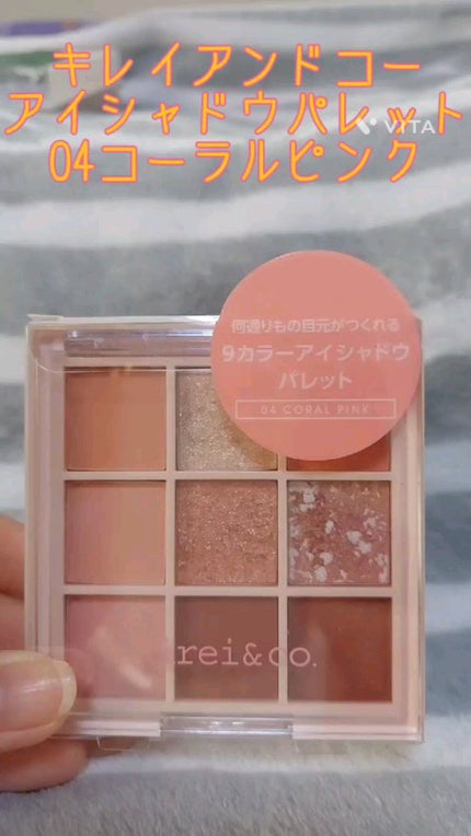 アイシャドウパレット/Kirei&co./アイシャドウパレットの人気ショート動画