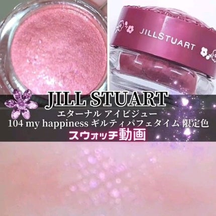 ジルスチュアート エターナル アイビジュー 104 my happiness ジルスチュアート エターナル アイビジュー 104 my happiness