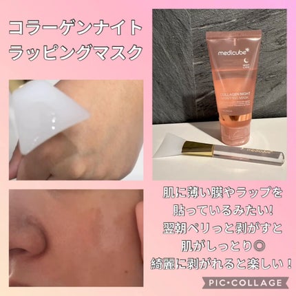 試してみた】極上白玉プレミアムセット MEDICUBEのリアルな 試してみた】極上白玉プレミアムセット MEDICUBEのリアルな