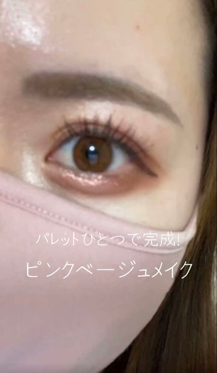 プロ アイ パレット/CLIO/アイシャドウパレットの人気ショート動画