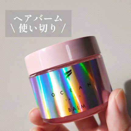 オーシャントリコ ヘアスタイリング バーム クリーンオーシャン/OCEAN TRICO/ヘアバームの人気ショート動画