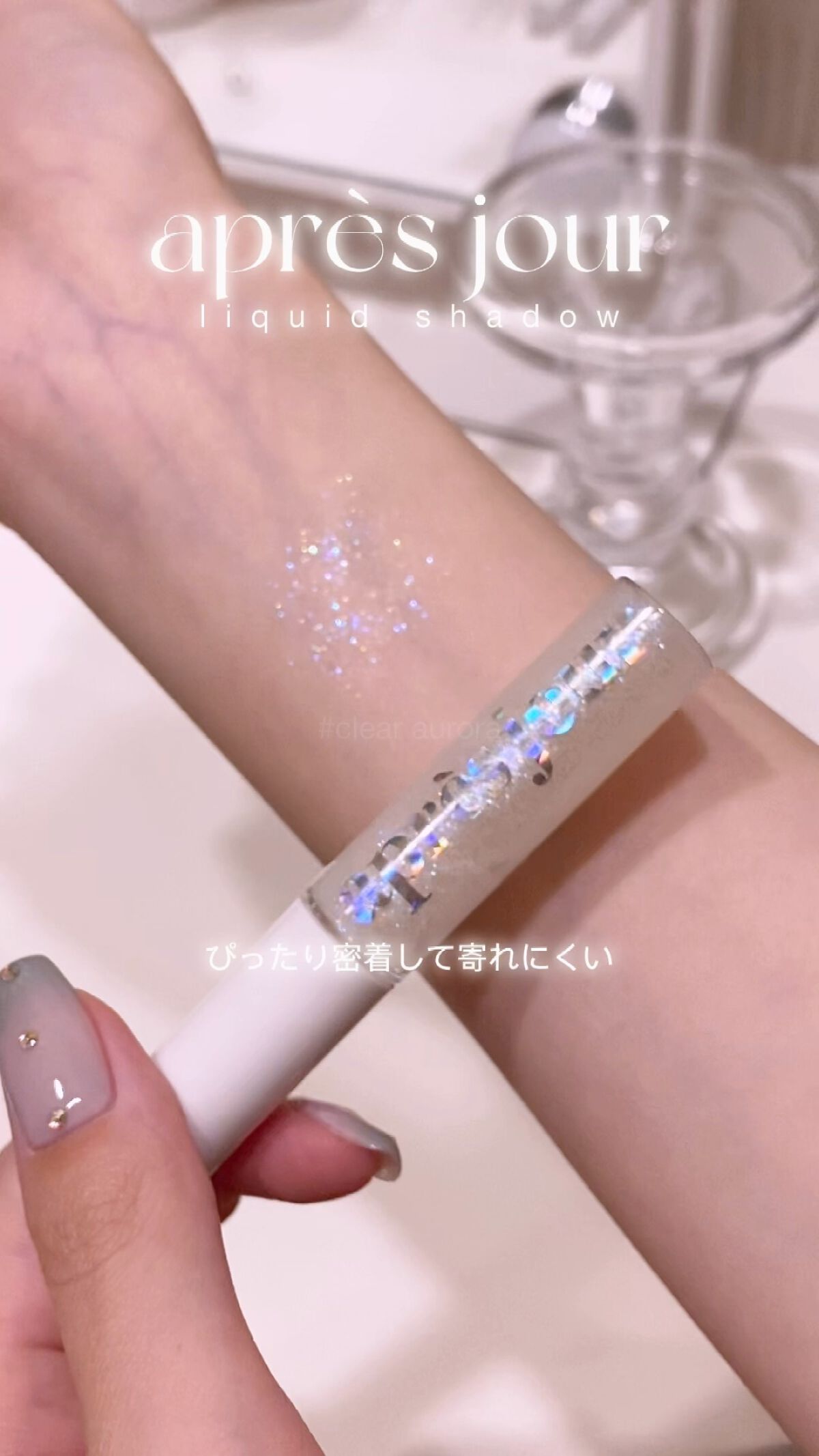 リキッドアイシャドウ/アプレジュール/リキッドアイシャドウを使ったクチコミ（1枚目）