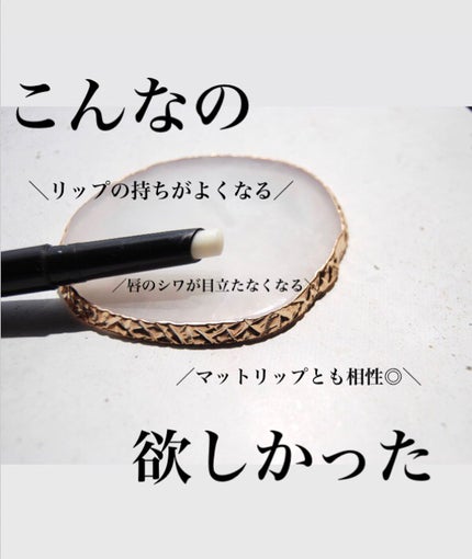 M·A·C プレップ プライム リップ/M・A・C/リップクリームの人気ショート動画