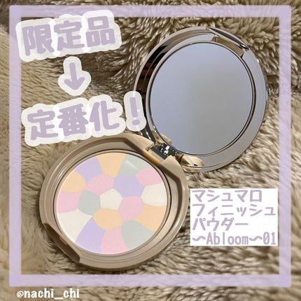 マシュマロフィニッシュパウダー ~Abloom~/キャンメイク/プレストパウダーの人気ショート動画