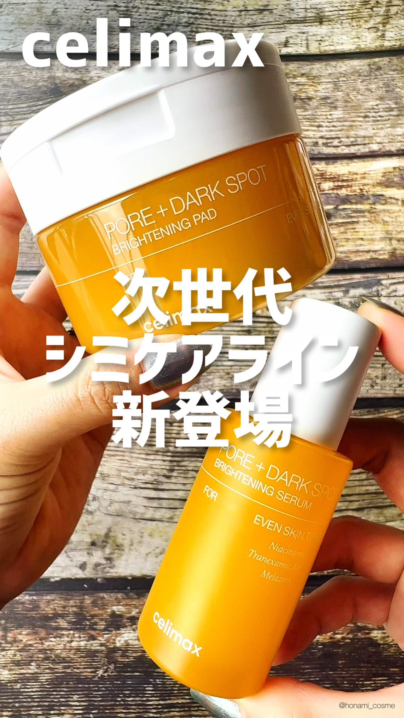 ポアブライトニング シミケア パッド/celimax/トナーパッドの人気ショート動画