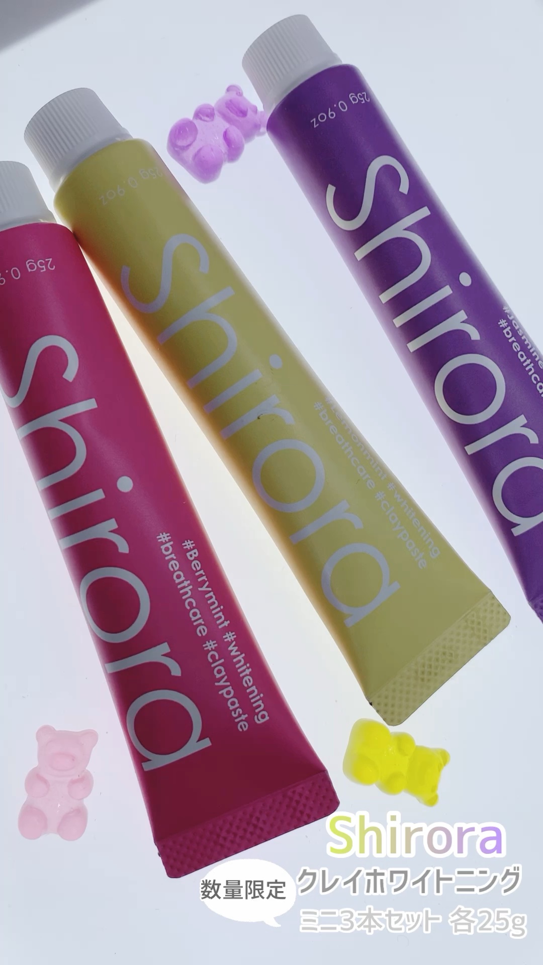 シローラ　歯磨き粉マウスウォッシュ3点セット Shirora（シローラ）のホワイトニング歯磨き粉から『アップル