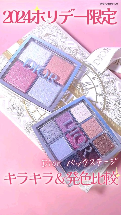 ディオール バックステージ アイ パレット/Dior/アイシャドウパレットを使ったクチコミ（1枚目）