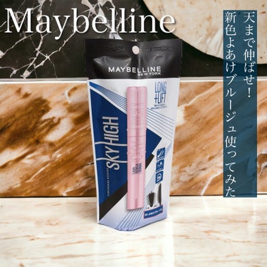 スカイハイ/MAYBELLINE NEW YORK/マスカラの動画クチコミ1つ目