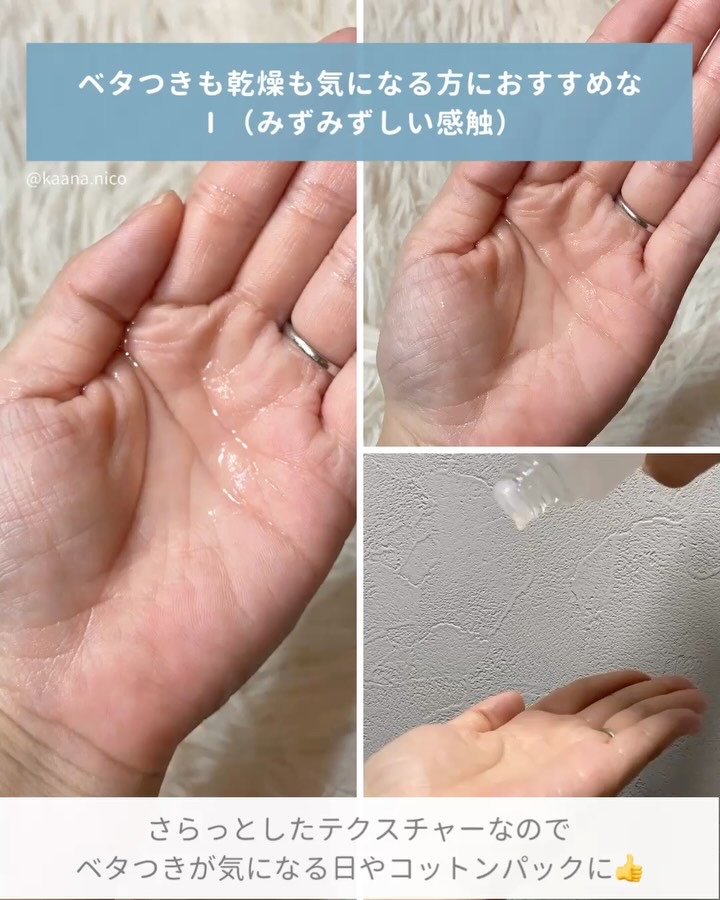 タカミローション Ⅱ/タカミ/化粧水を使ったクチコミ（3枚目）