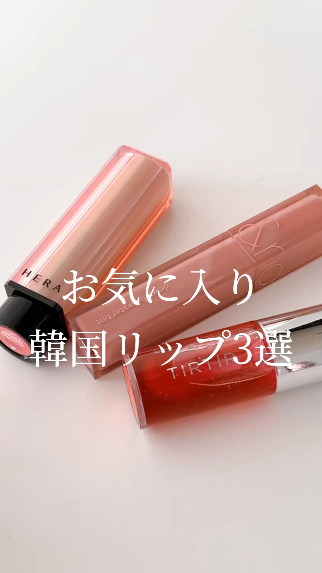 rom&nd ブラーファッジティント/rom&nd/リップティントの動画クチコミ1つ目