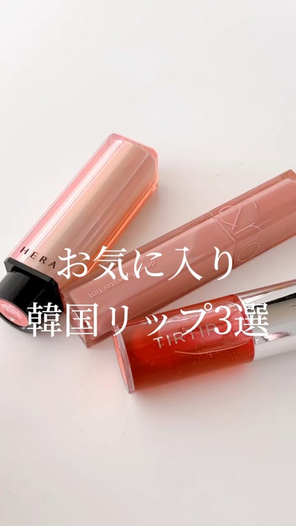 センシュアル ヌードバーム/HERA/リップバームの人気ショート動画