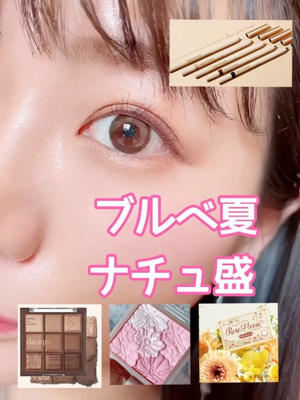 シャドウパレット/dasique/アイシャドウパレットの人気ショート動画